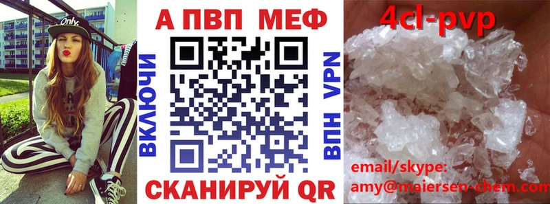 A-PVP VHQ  Купить  Спасск-Дальний 
