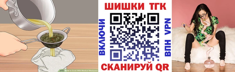 Печенье с ТГК конопля  Купить закладки  Спасск-Дальний 