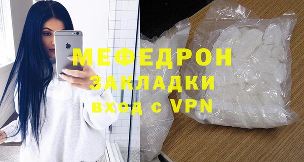 меф Волосово