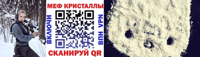 Купить закладки  Спасск-Дальний  Мефедрон мяу мяу 