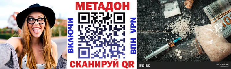 Купить закладки  Спасск-Дальний  МЕТАДОН мёд 